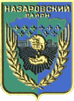 Герб Назаровского района